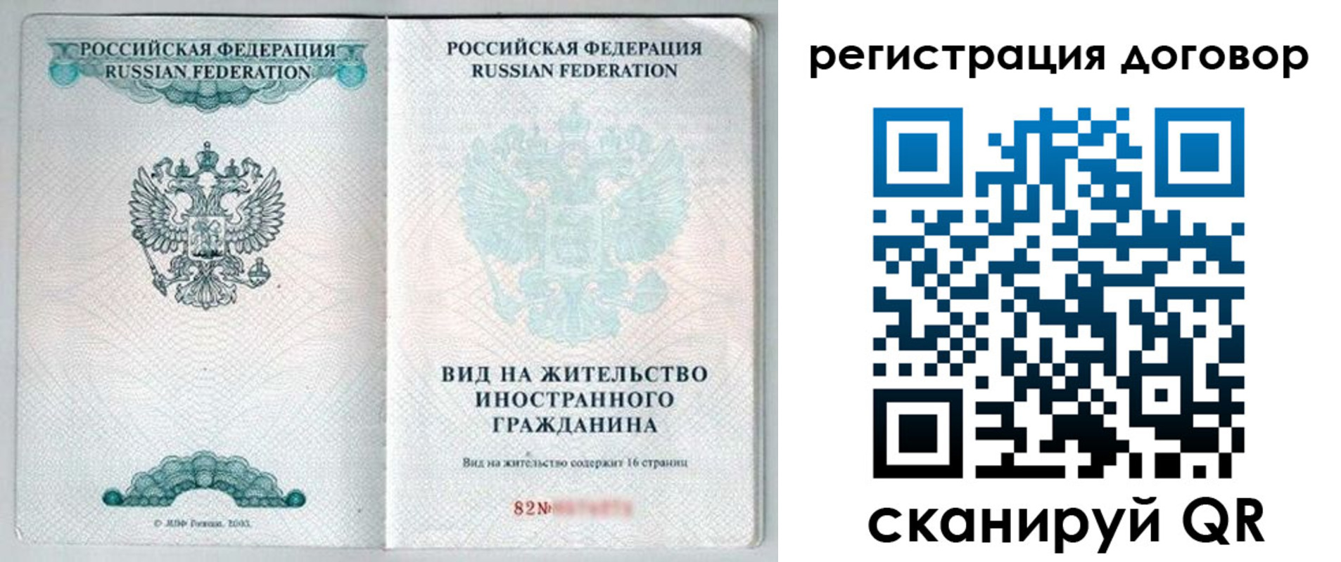временная регистрация для всех в Баксане