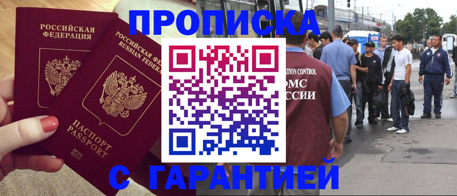 временная регистрация собственник в Баксане