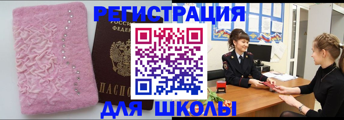 где прописаться в Баксане